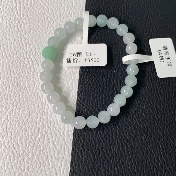 翡翠未镶嵌手链卡 6