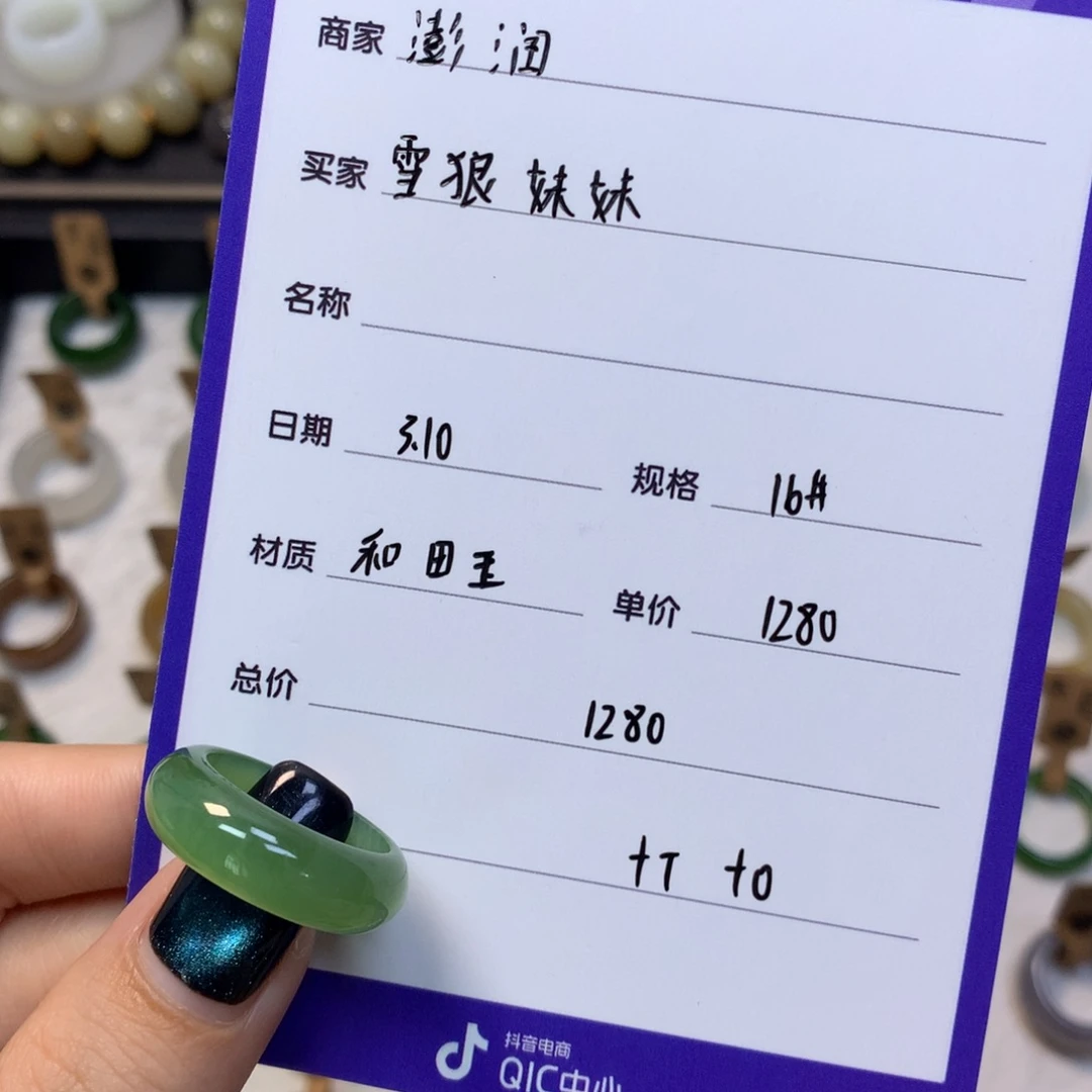 和田玉戒指未镶嵌雪**妹
