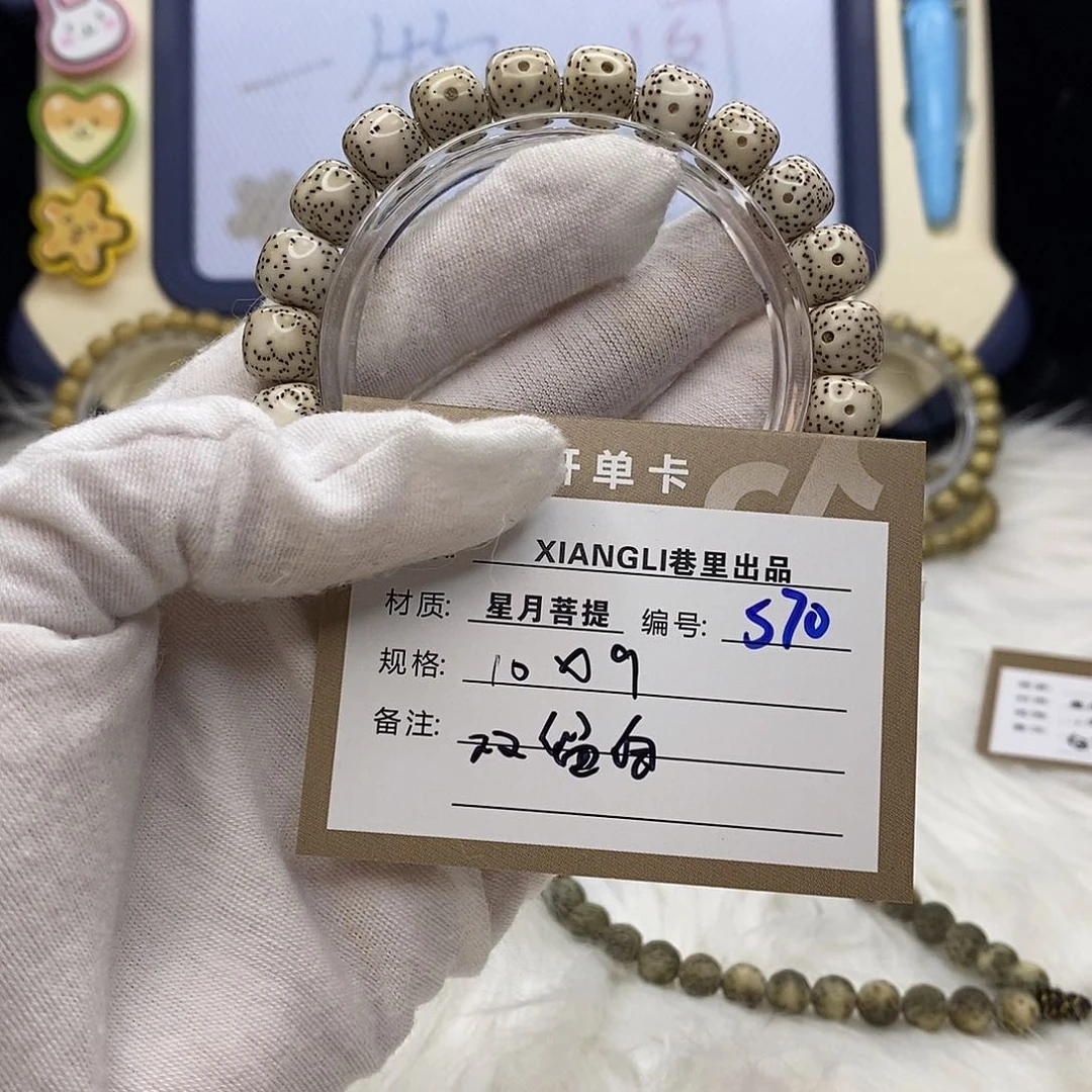 星月菩提手串11112222S70