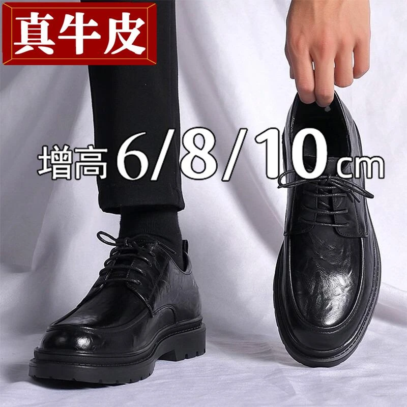 FAVMARTHA隐形内增高皮鞋男款8cm男士真皮商务正装新郎结婚鞋休闲