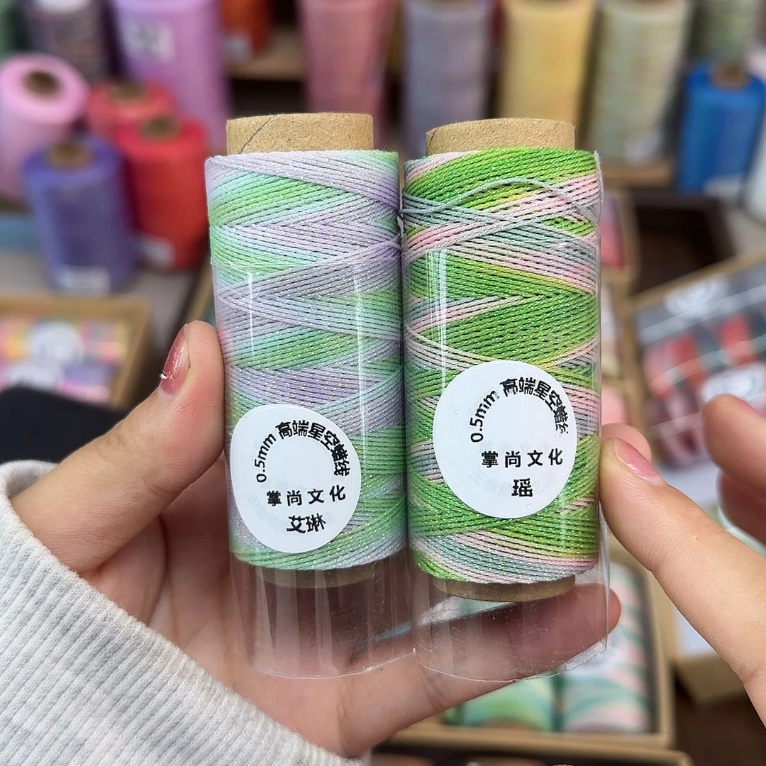 0.5星空段染 艾琳 瑶