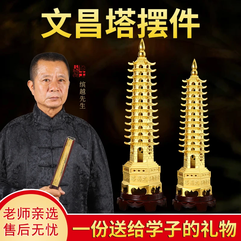 缤越合金文昌塔摆件学子送礼佳品桌面摆件学生桌面摆设
