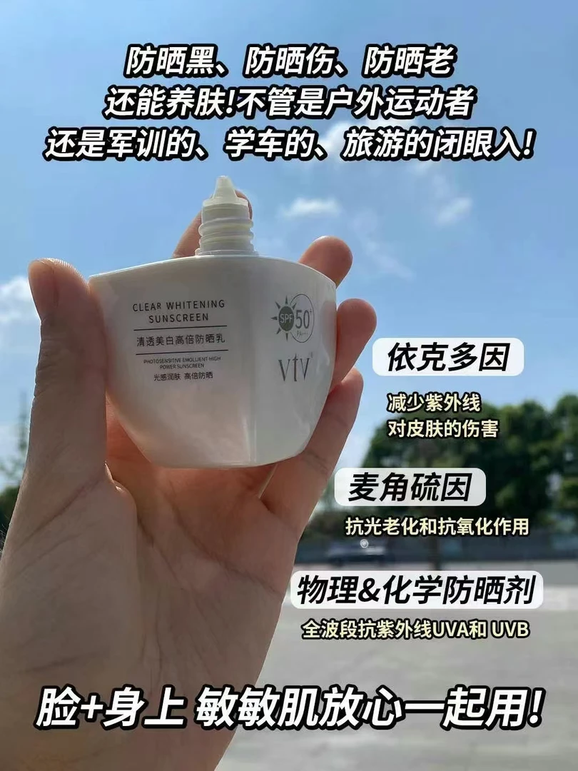 vtv清透高倍润肤