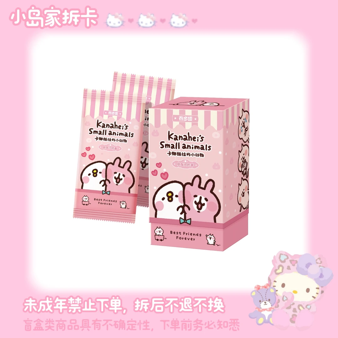 【宠粉】有多趣 卡娜赫拉的小动物系列收藏卡(代拆)