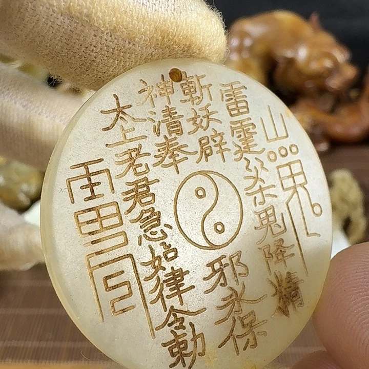 和田玉未镶嵌挂件