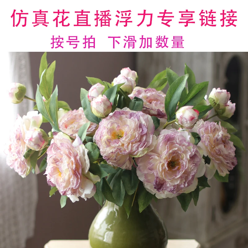 直播间浮力链接工厂仿真花直发按编号下单所见所得拍下可截图