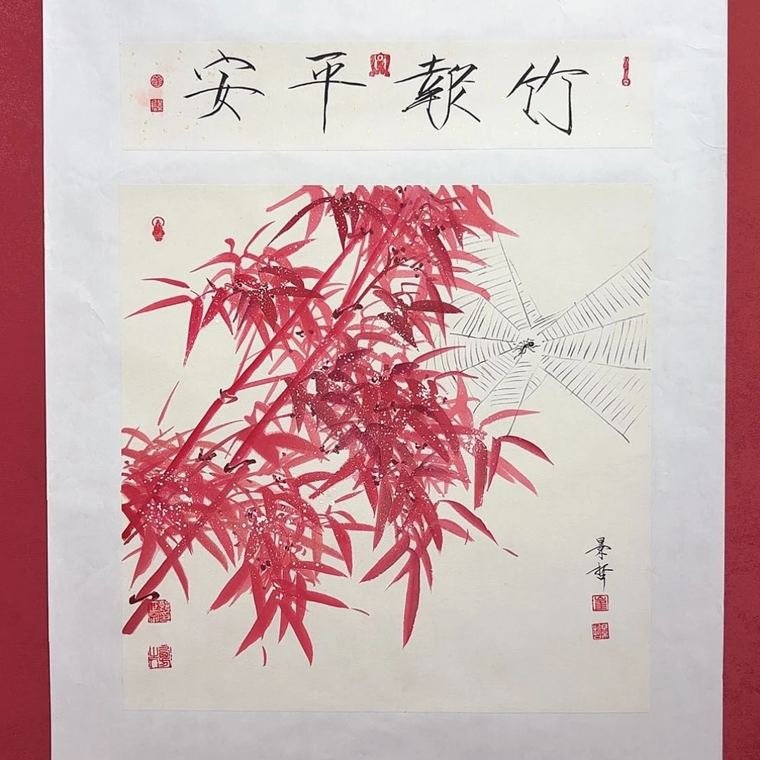 横款精品书画精品
