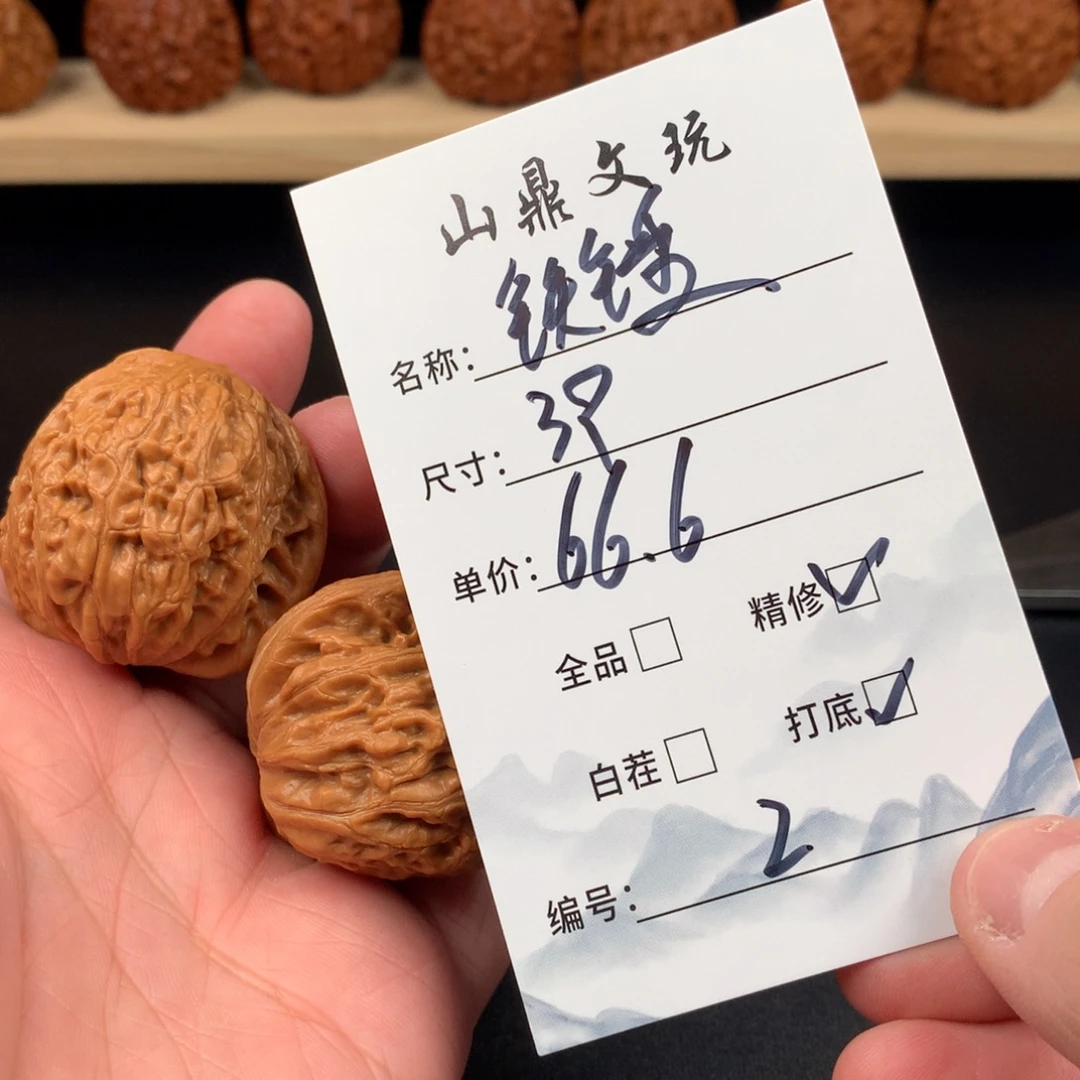 把件文玩核桃核桃二号