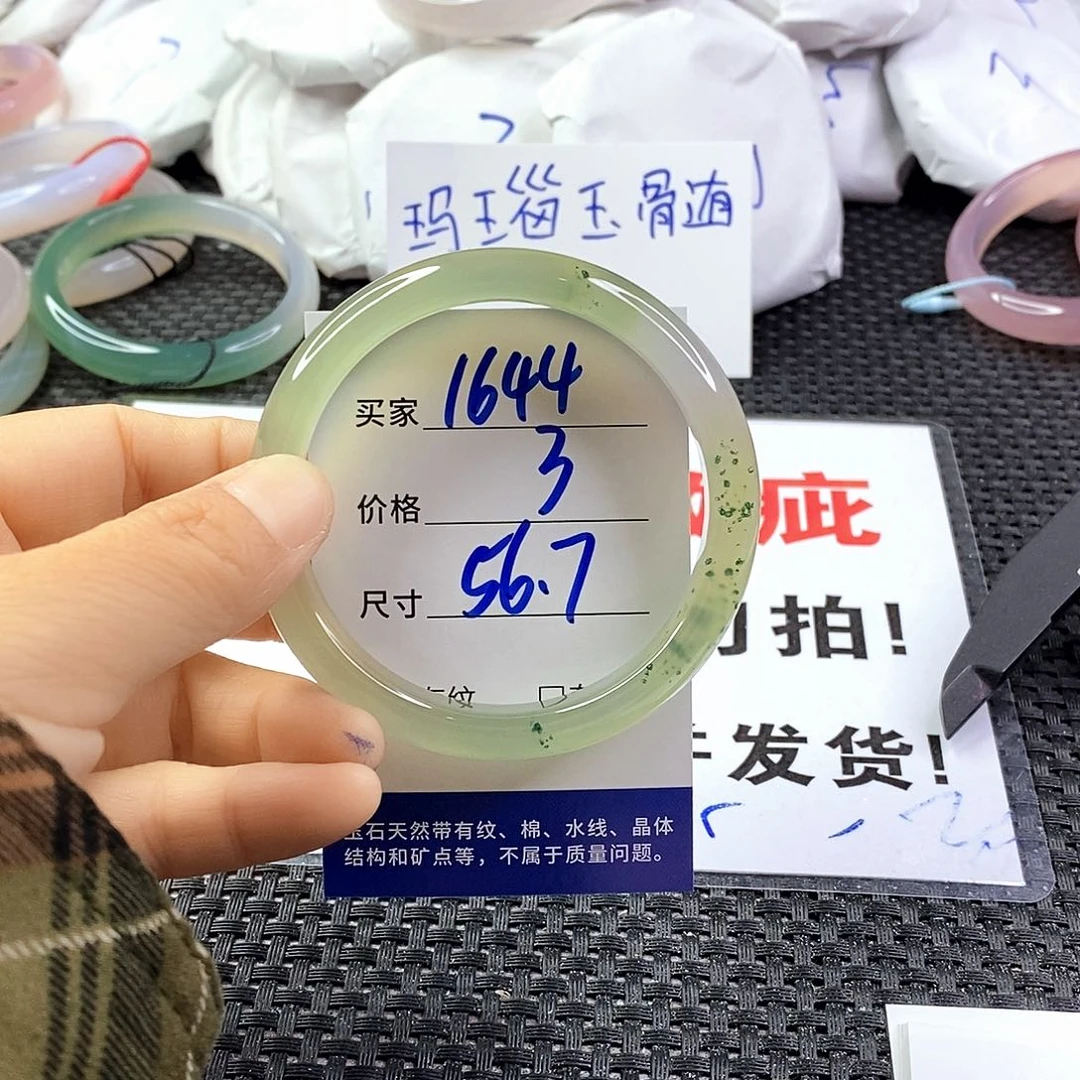 手镯玛瑙/玉髓未镶嵌1644