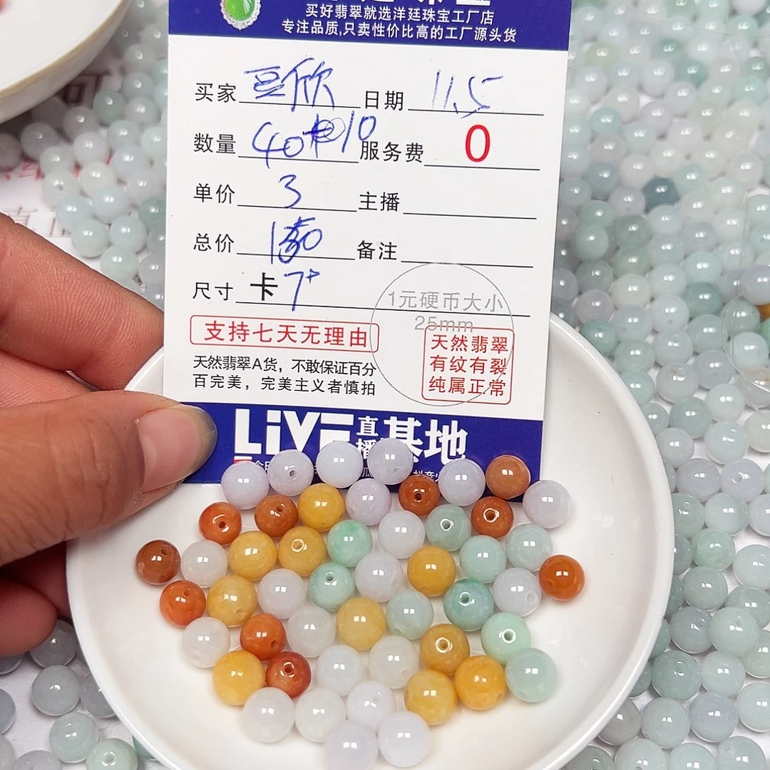 豆***欣翡翠散珠老五翡翠