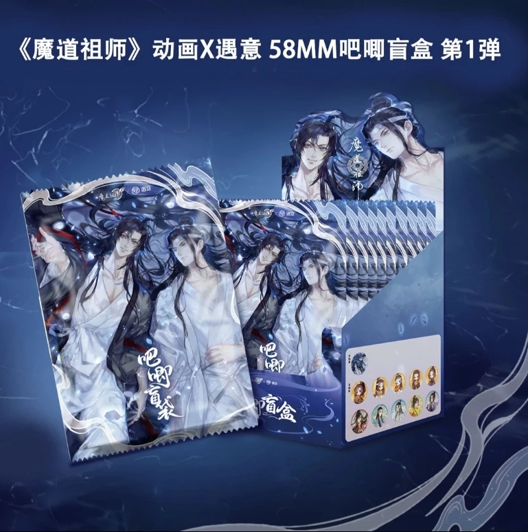 【平拆/玩法】《魔道祖师》动画X遇意 58mm吧唧盲盒