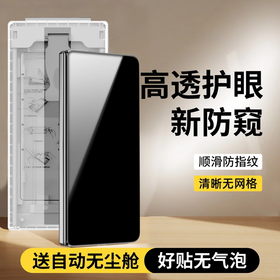 OPPOFindN5防窥膜findn5新款外屏手机膜防偷窥全胶折叠屏钢化软膜