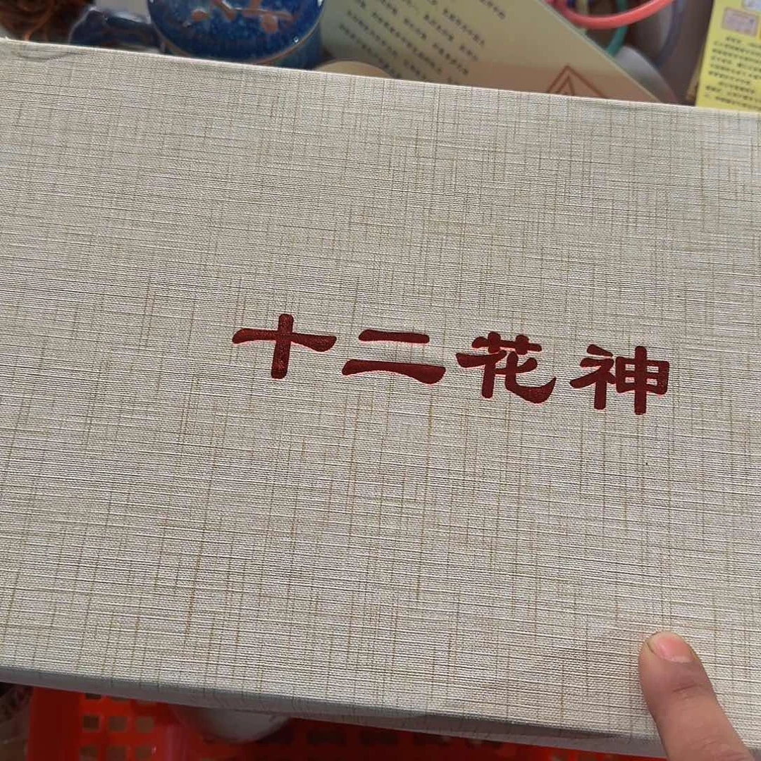 瑕疵茶具。介意勿拍