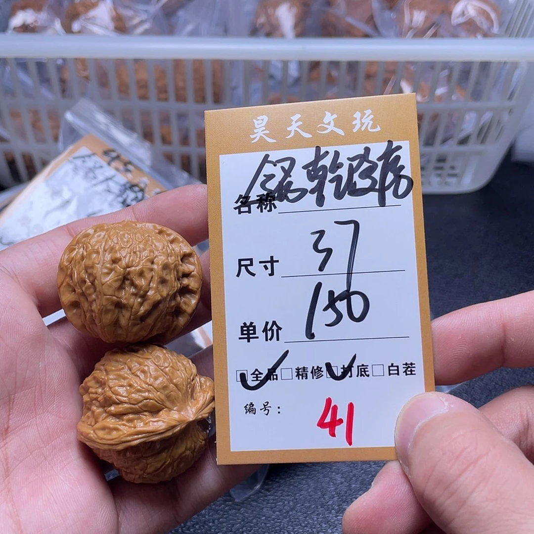 文玩核桃把件文玩核桃41