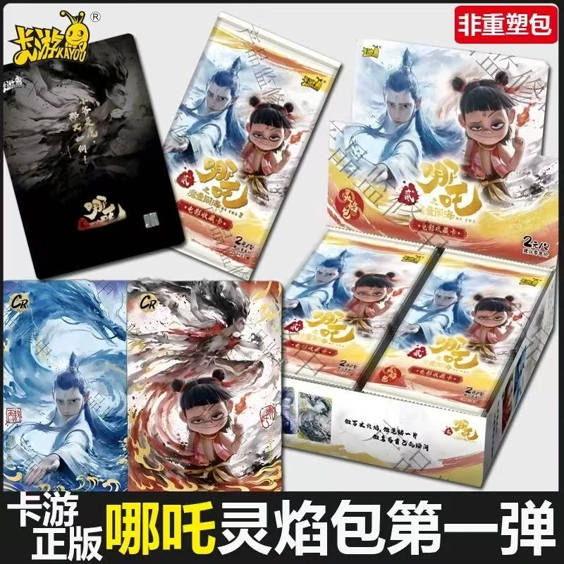 【浮浮叠叠】卡游正版灵焰版哪咤之魔童闹海卡片2元包