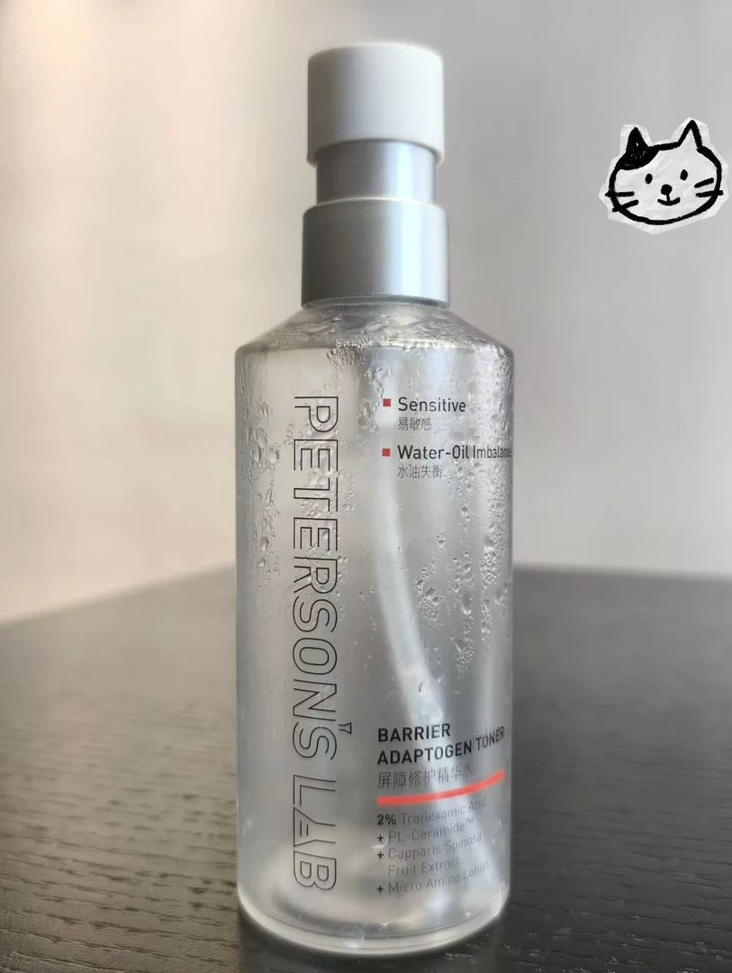 好用的屏障的修修精华水【205ml】