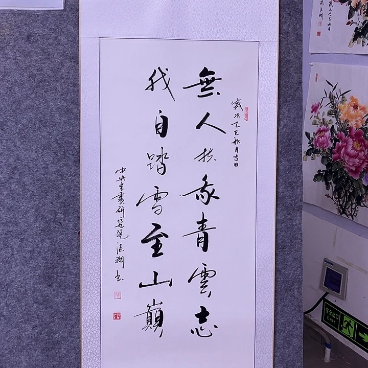 书法书画家作品欣赏