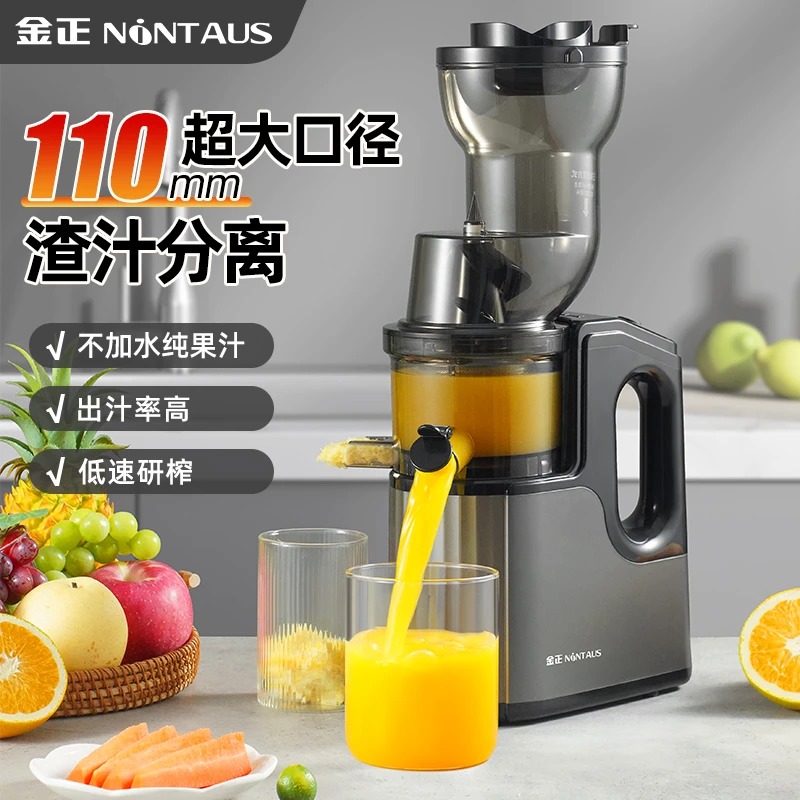 金正新款超大口径原汁机汁渣分离家商两用榨汁机果蔬多功能果汁机
