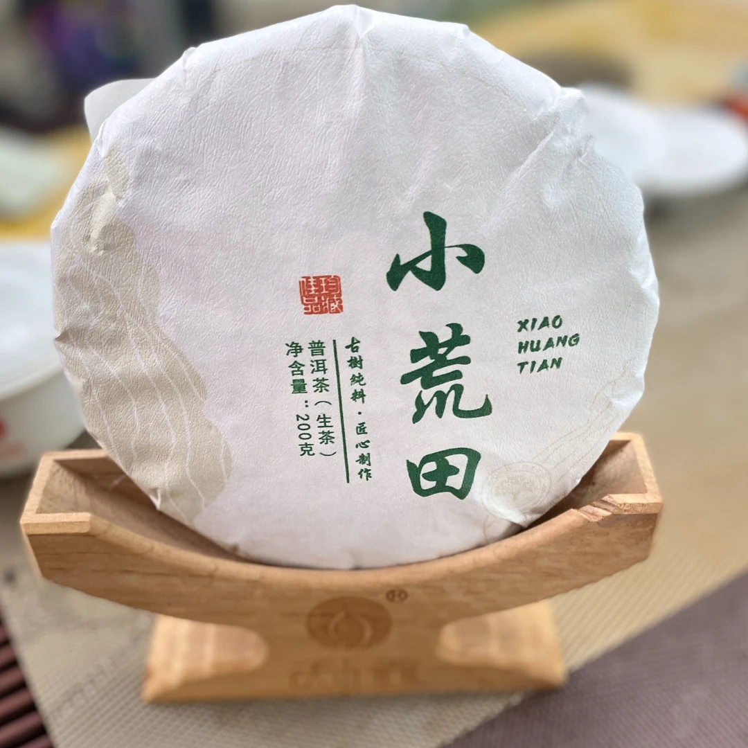 2025年 小荒田 200g茶饼 普洱生茶