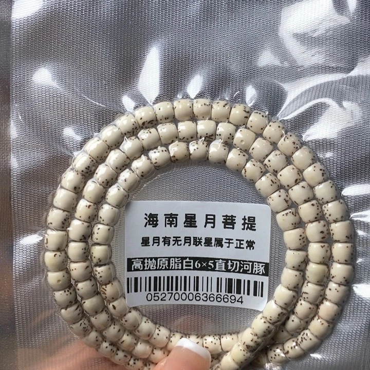 吊坠星月菩提0527小尺寸原白65直切