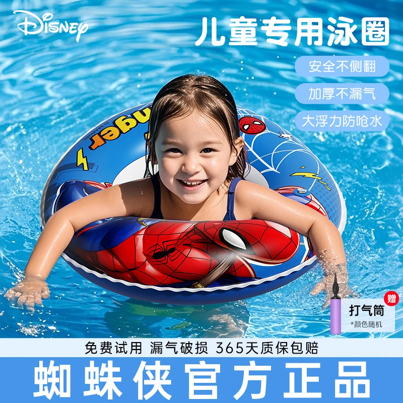 蜘蛛侠儿童游泳圈3岁以上加厚防侧翻救生圈充气便携式防溺水装备