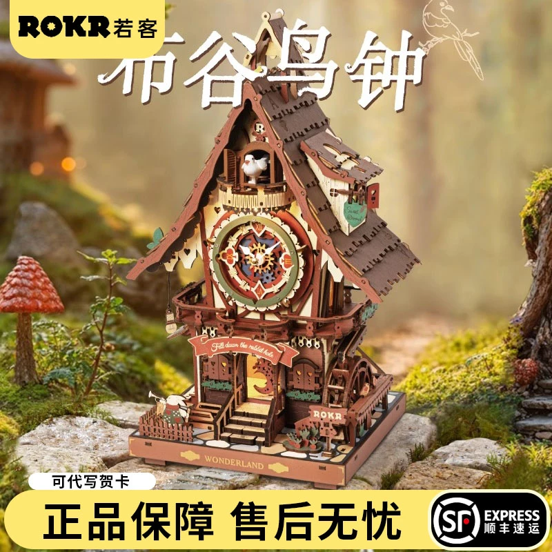 若客布谷鸟钟礼物diy手工自制生日礼品创意木质拼装积木摆件模型