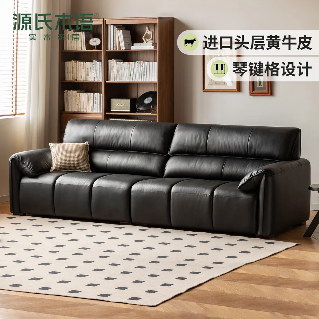 源氏木语真皮沙发钢琴键皮沙发客厅大象耳朵直排S03308