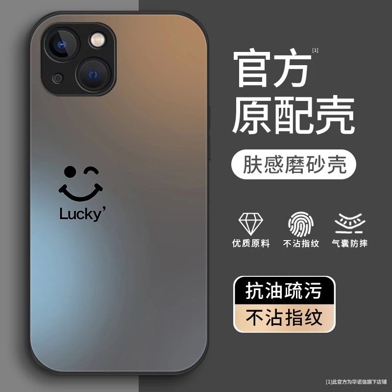 幸运微笑适用苹果15手机壳iPhone15pro高级15plus金属漆15promax