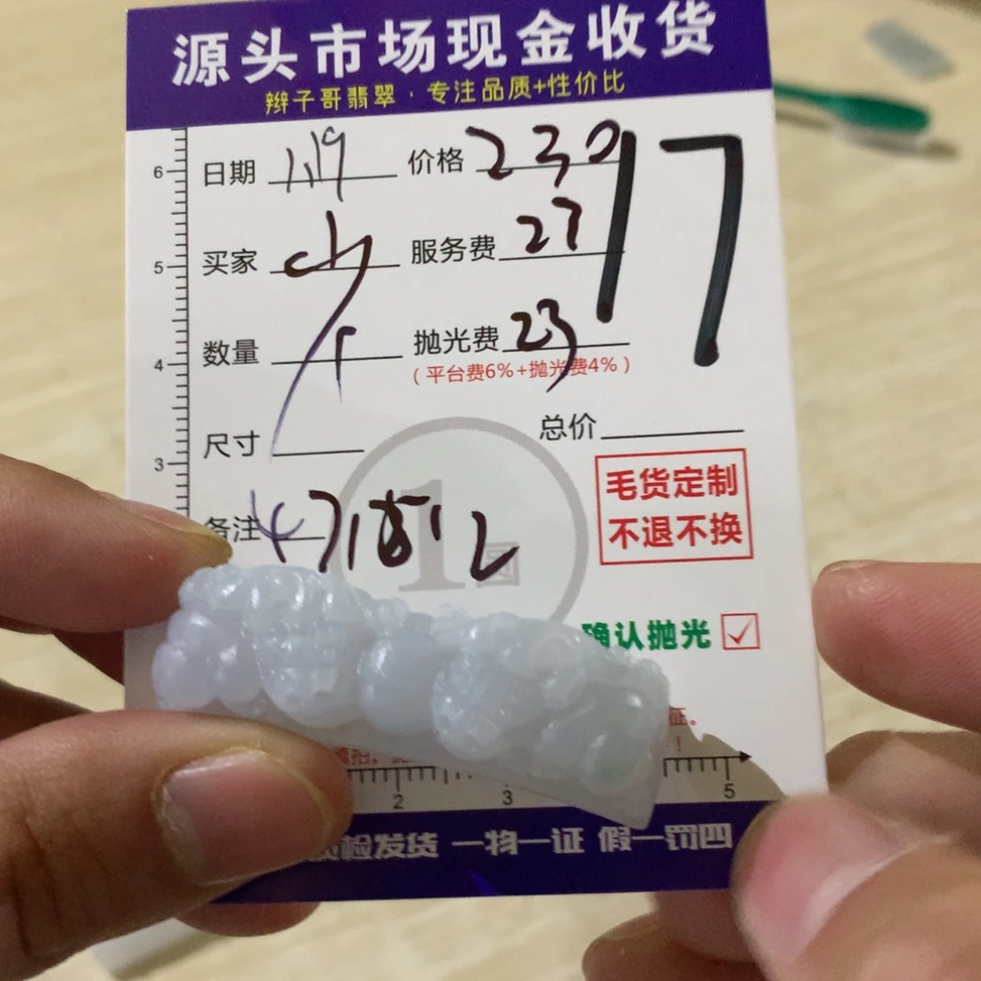 定制翡翠未镶嵌少*歌
