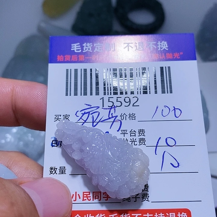 定制翡翠未镶嵌宛*