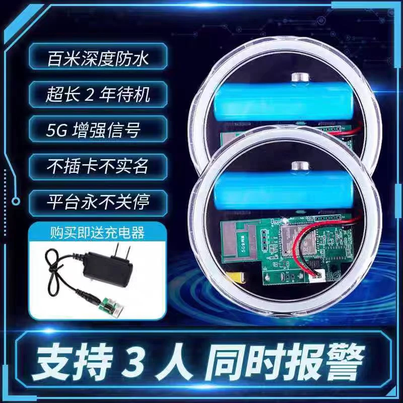 【免费用】新款5G报警器户外用品专用免年费信号强防水防盗鱼塘地龙