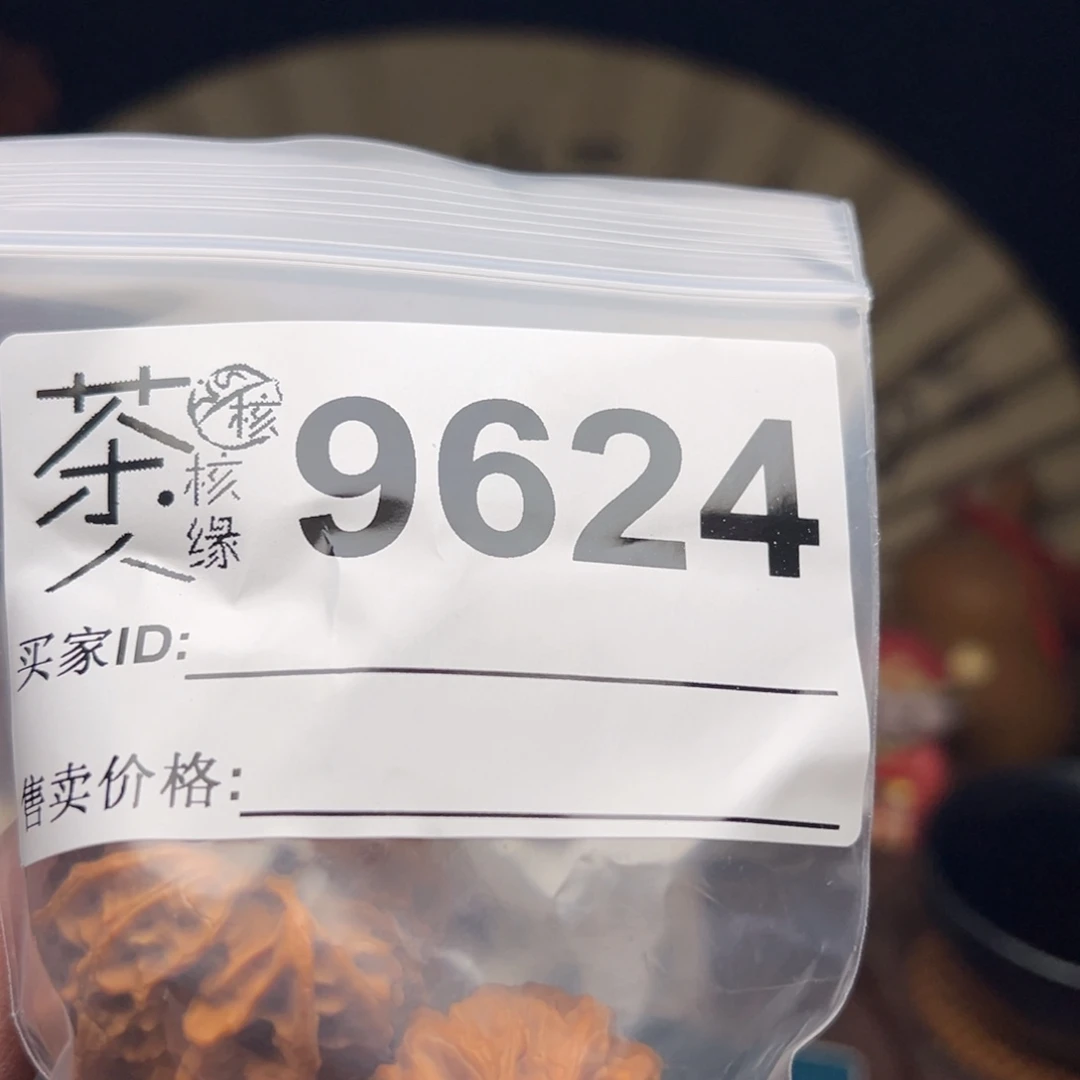把件文玩核桃我们