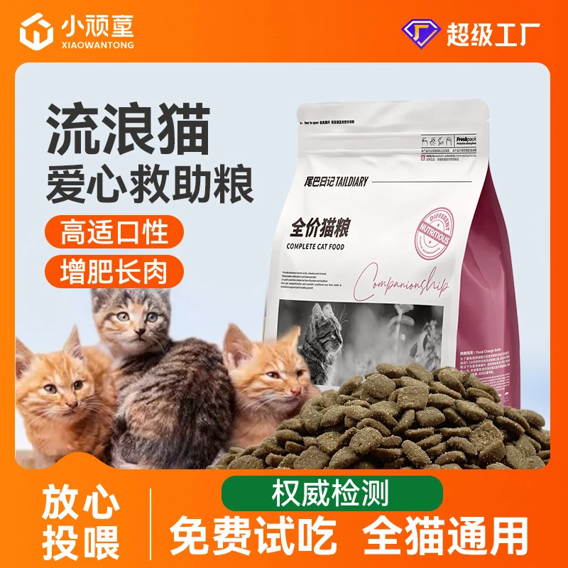 铂宠通用型无谷鲜肉全价猫粮幼猫成猫美毛增肥必备