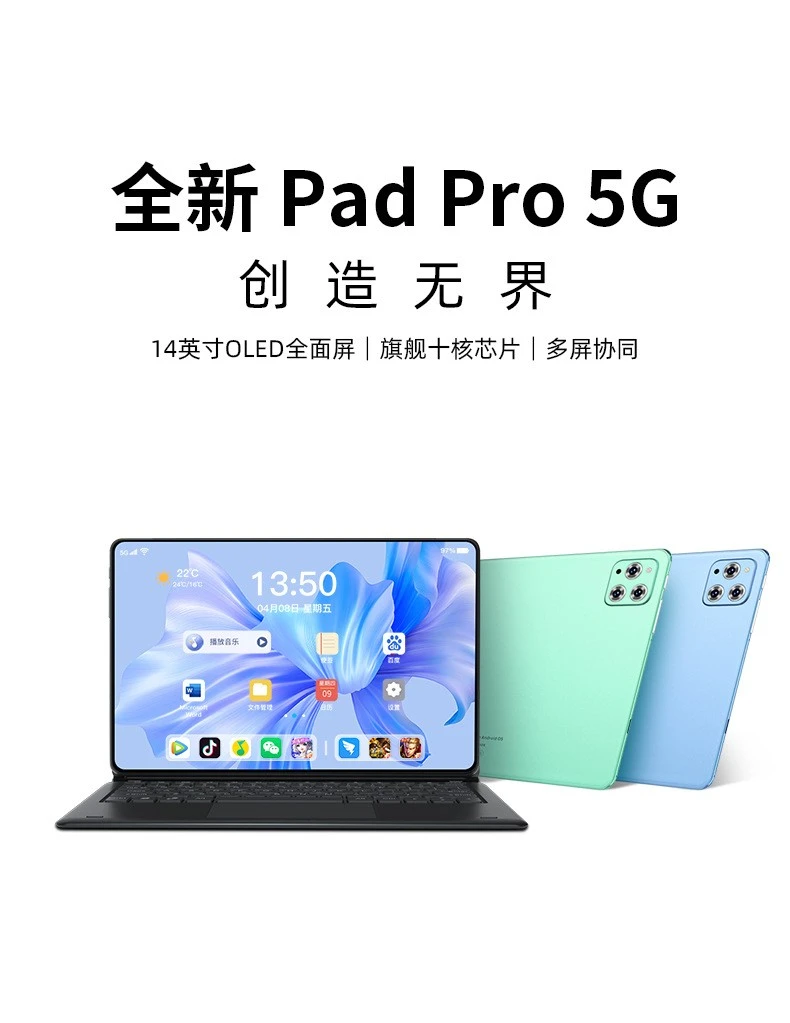 葳族2025学习机平板二合一商务办公随身携带智能学习pad大屏电脑