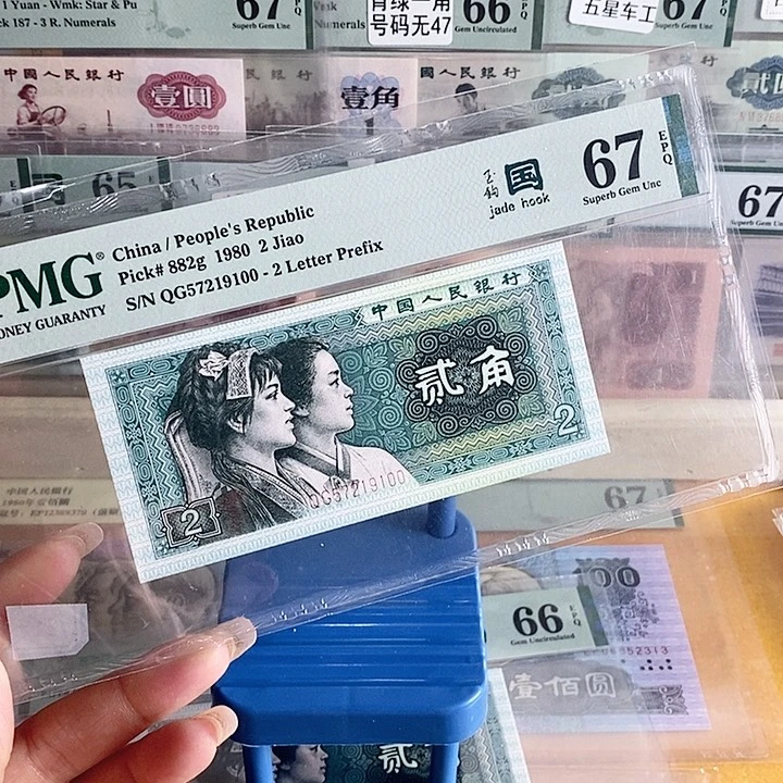 四版玉勾国QG冠67分无4尾9100单张