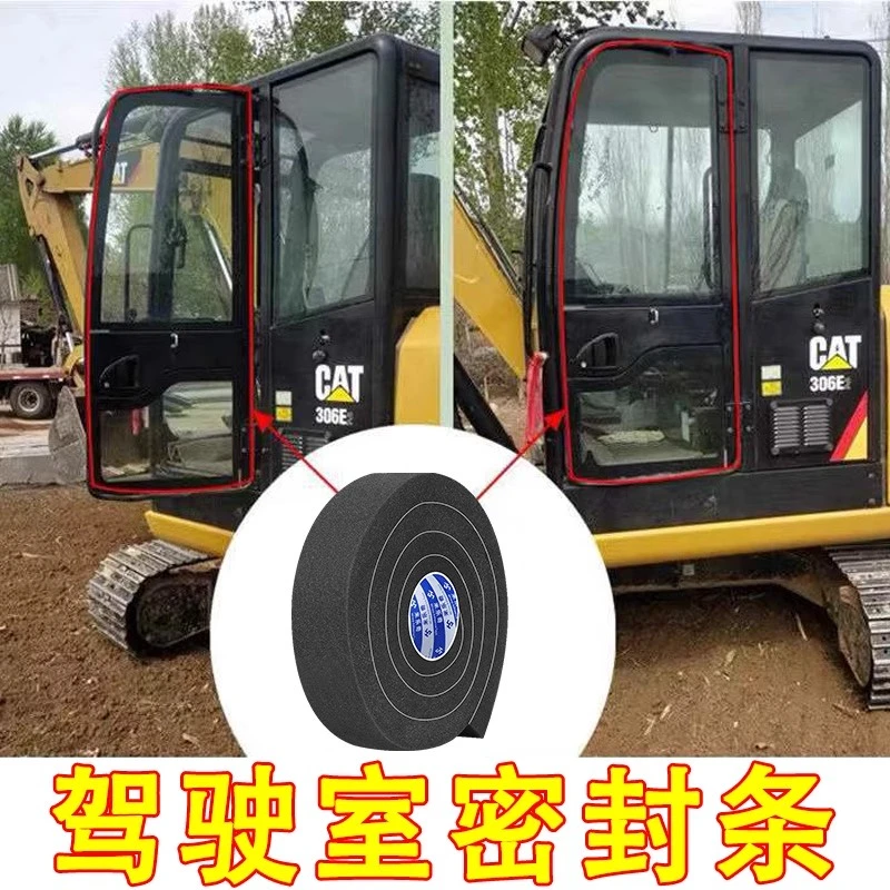 挖机驾驶室用品门框密封胶条防尘玻璃防震勾机改装挖掘机配件大全