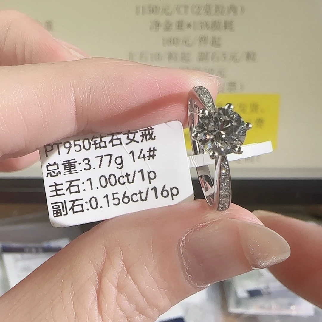 实验室培育钻石铂Pt950镶嵌星光1克拉14号