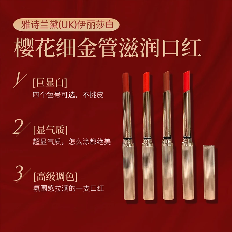 细金管口红多色号显色显白滋润不掉色雾面防水不掉色学生党