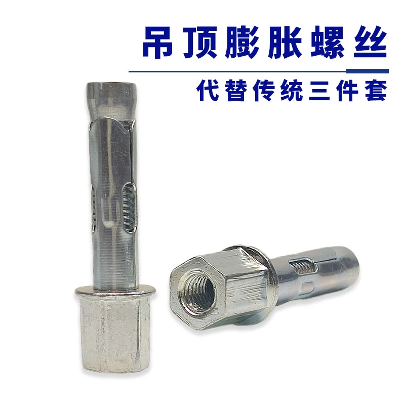 新型吊顶膨胀螺丝一体式设计高强加硬混凝土水泥墙专用