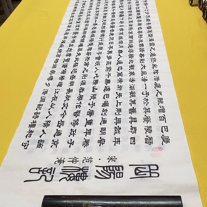 书法岳阳隶书王白色六尺