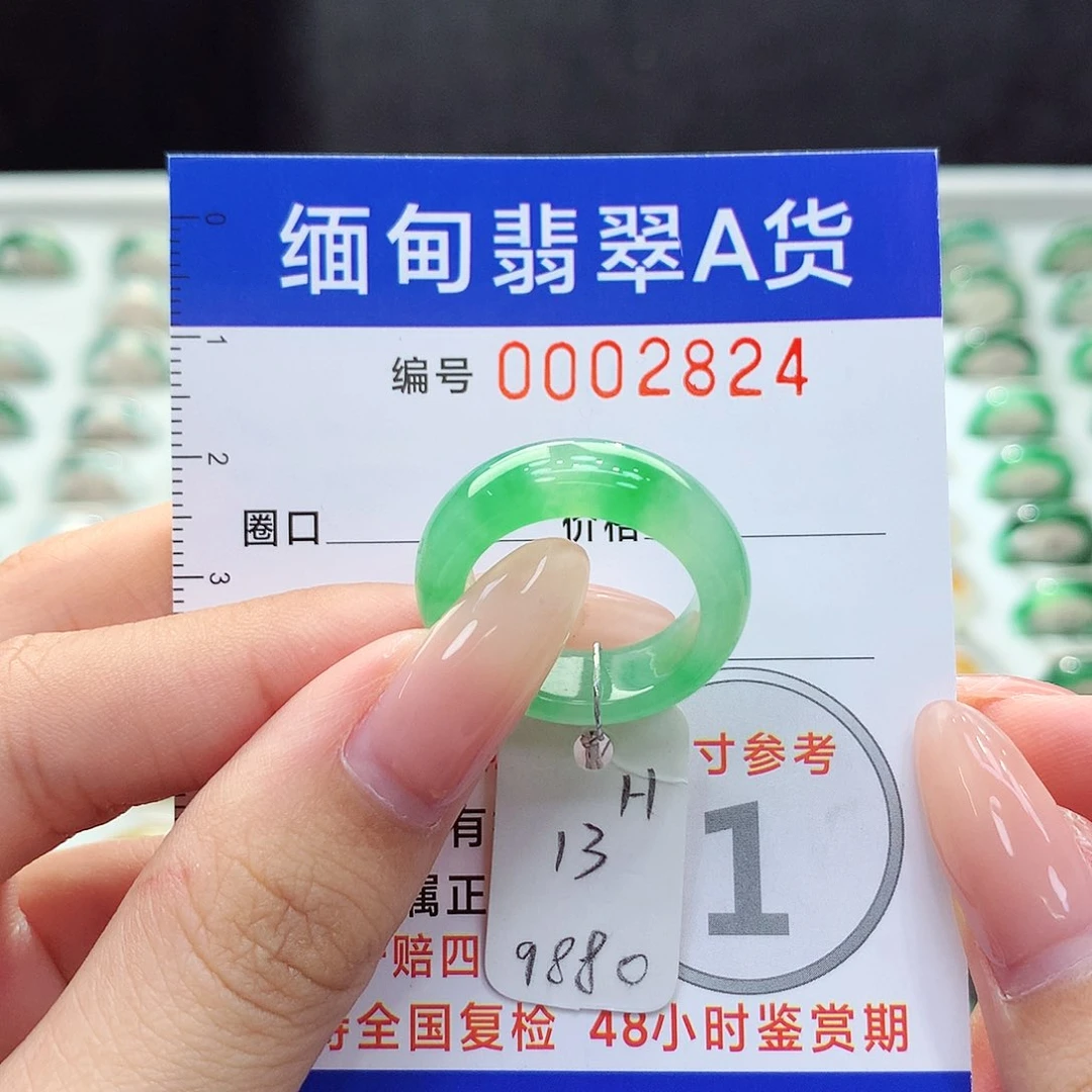 未镶嵌戒指翡翠13号