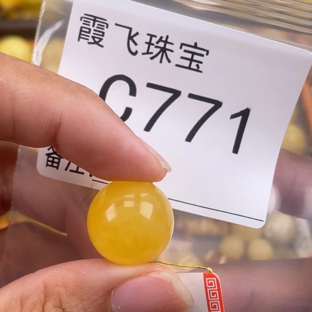 琥珀未镶嵌珠宝奇石16.6