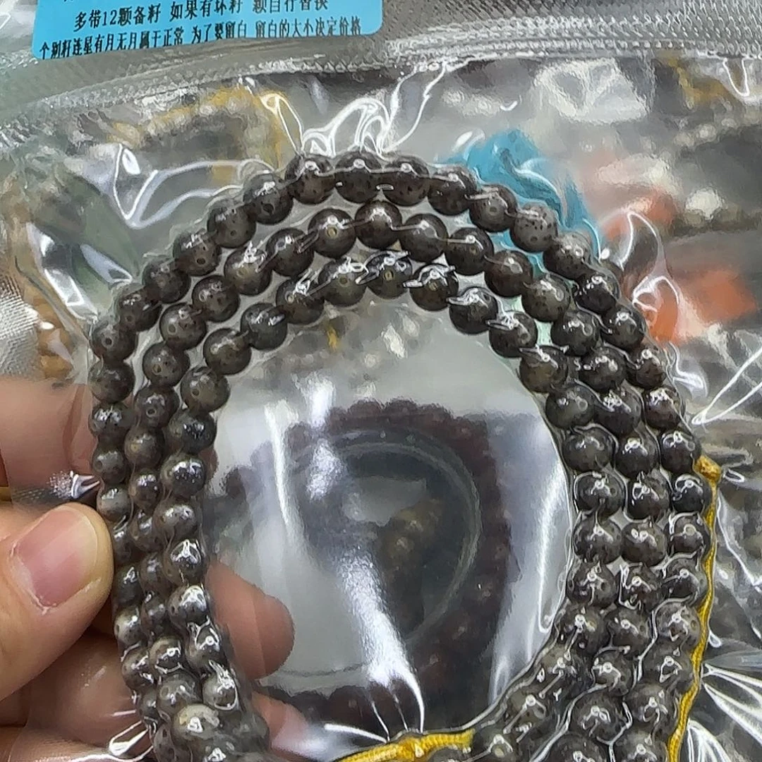 星月菩提手串52高端黑冰星月菩提7-108龙蛋
