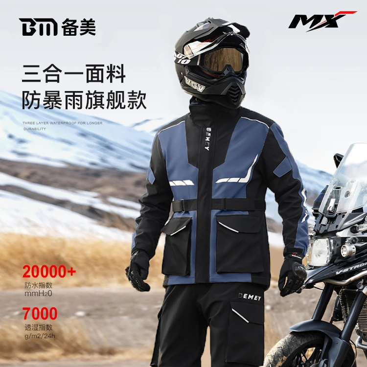 备美摩托车骑行专用雨衣雨服男款套装成人外穿分体全身防暴雨骑手