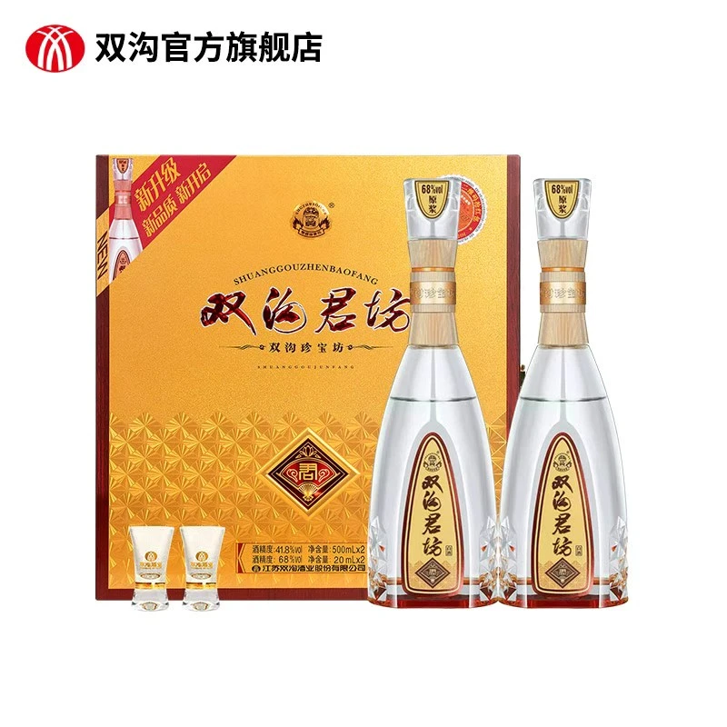 双沟珍宝坊君坊礼盒浓香型白酒 52度/41.8%vol(500ml+20ml)*2