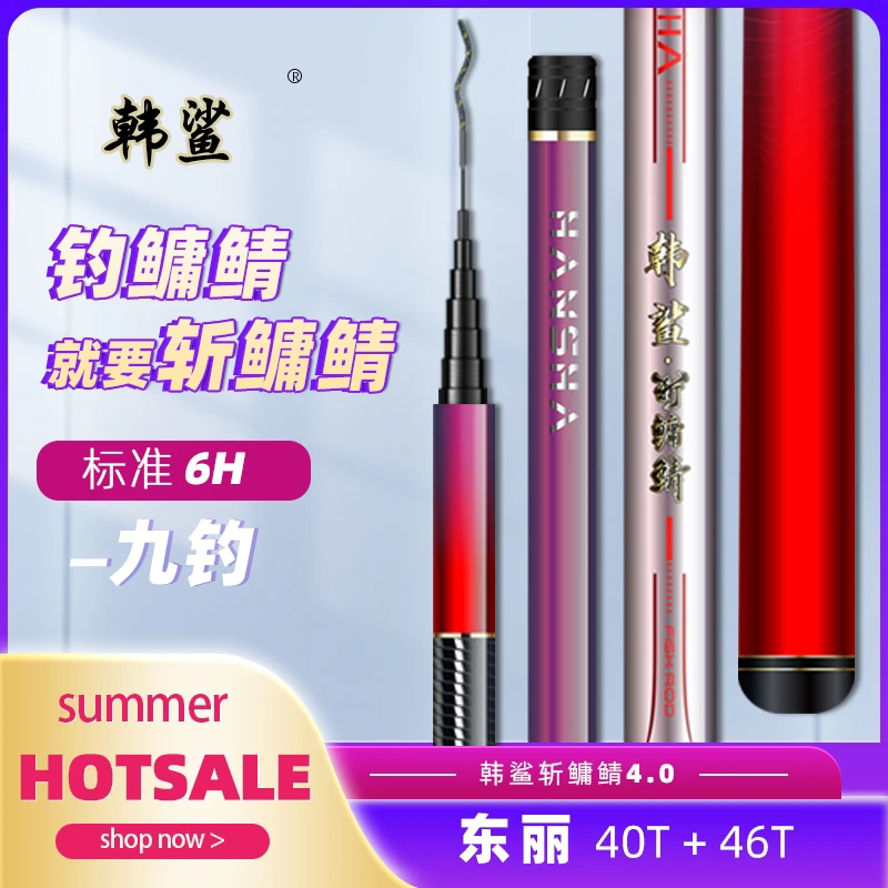 韩鲨斩鳙鲭4.0超轻超硬6H黑坑水库大物综合钓竿