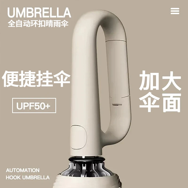 学生环扣雨伞全自动遮阳太阳伞男晴雨两用加大号加固加厚暴雨伞女