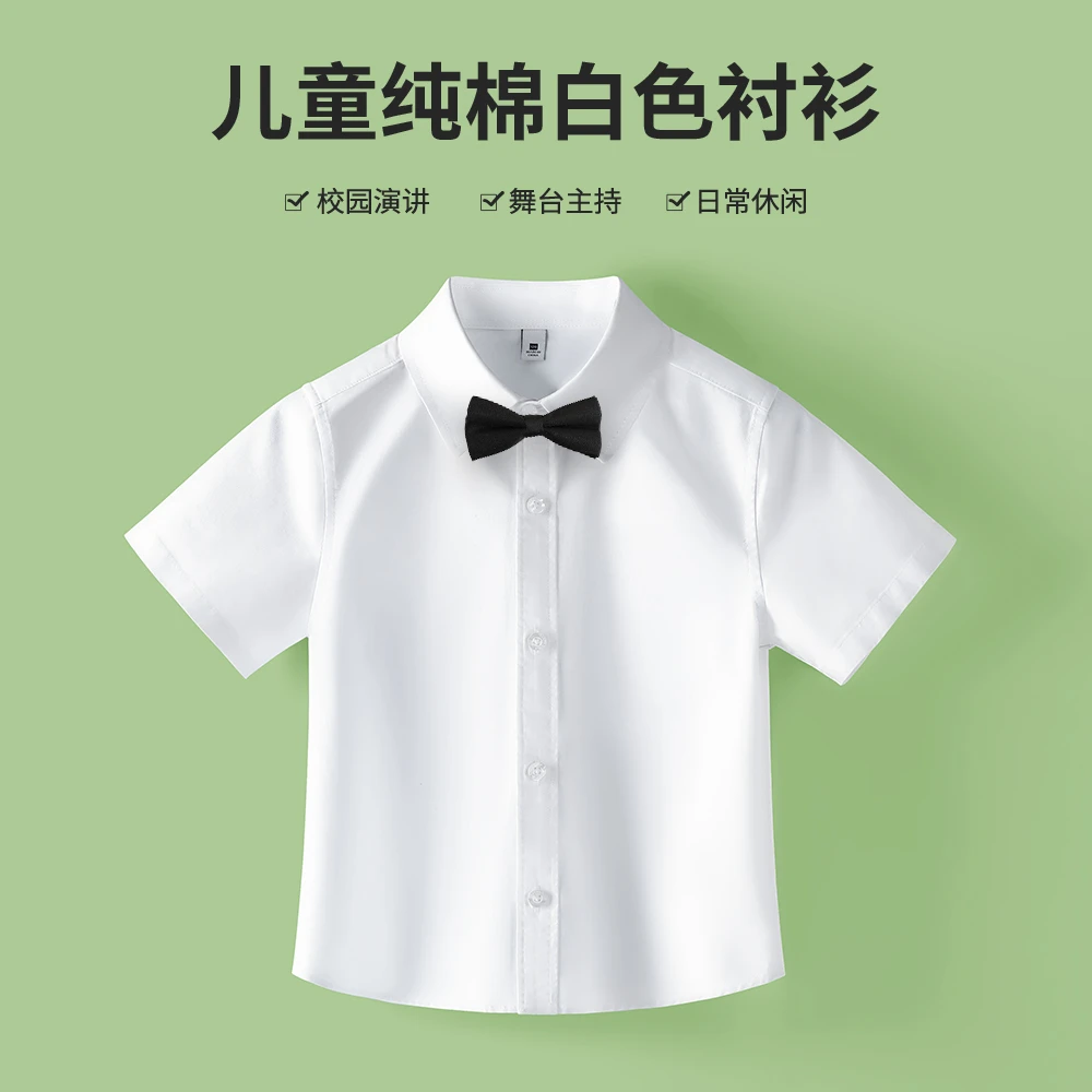 儿童短袖白衬衫纯棉幼儿园合唱表演服中小学生衬衣朗诵服男女校服