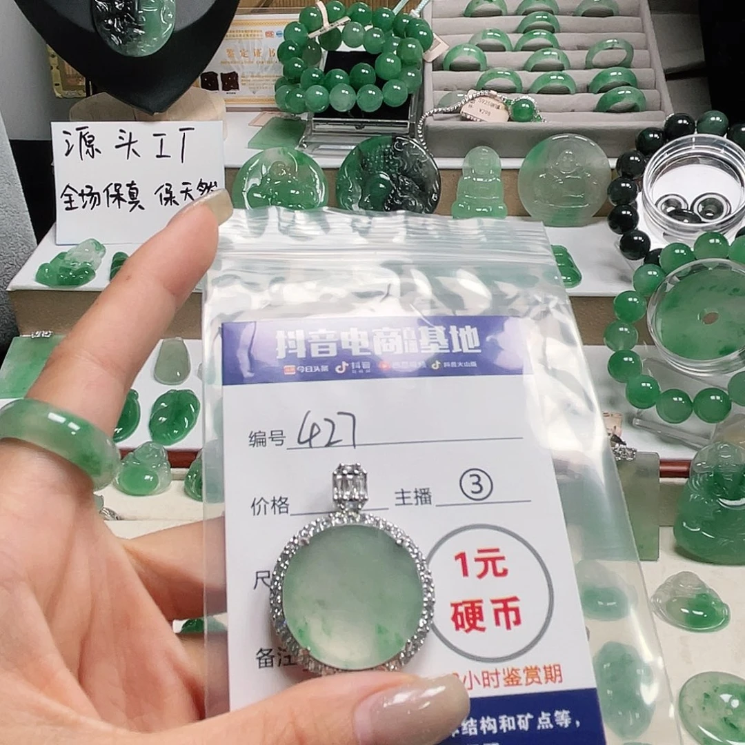 石英质玉未镶嵌颈饰