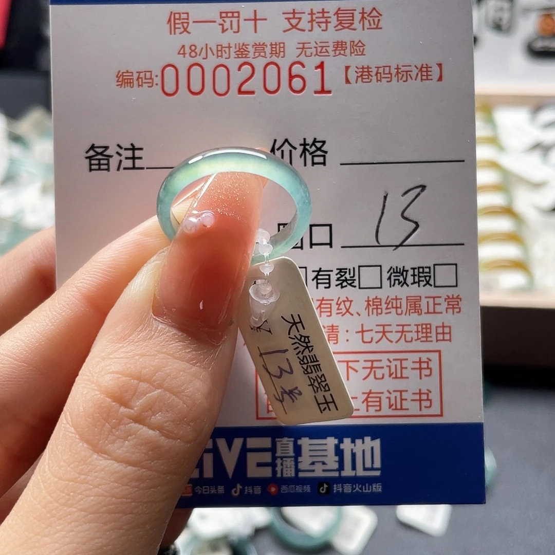 P***.翡翠戒圈未镶嵌翡翠戒圈……2061